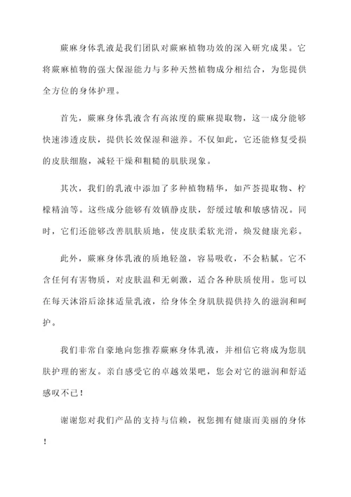 蕨麻衍生产品推荐信