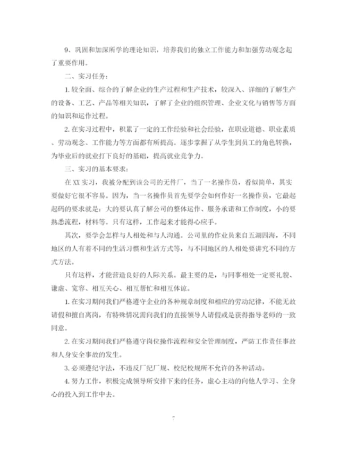 精编之电子厂实习总结报告范文.docx