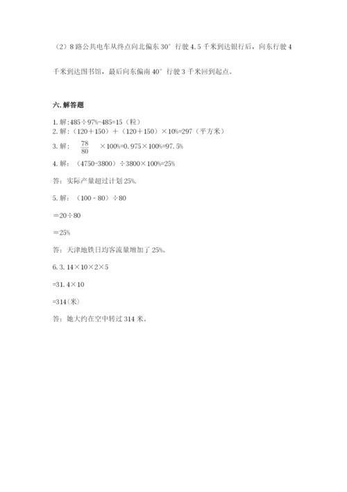 2022六年级上册数学期末测试卷（名师系列）word版.docx