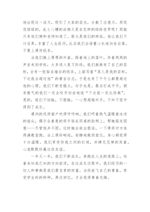 青春不朽议论文.docx