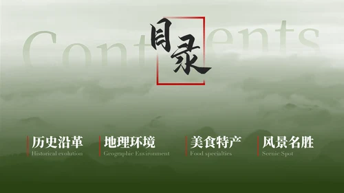 我的家乡 宜居信阳城市宣传通用PPT模板