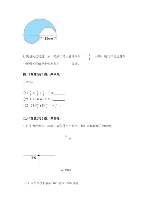 小学六年级上册数学期末测试卷（名师推荐）word版.docx