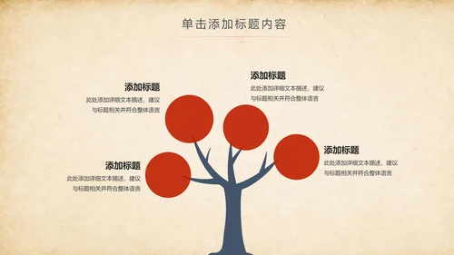 法院法庭法律天平公平法学工作报告总结PPT