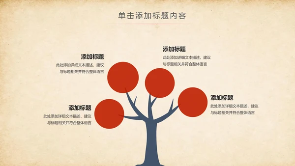 法院法庭法律天平公平法学工作报告总结PPT