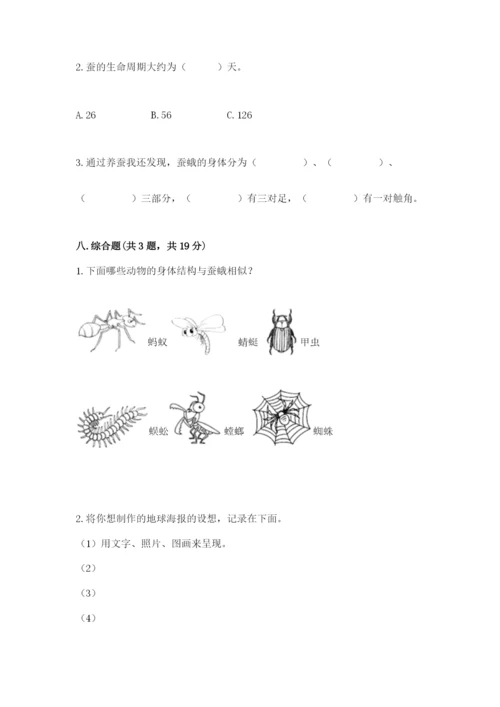 教科版小学科学三年级下册期末测试卷1套.docx