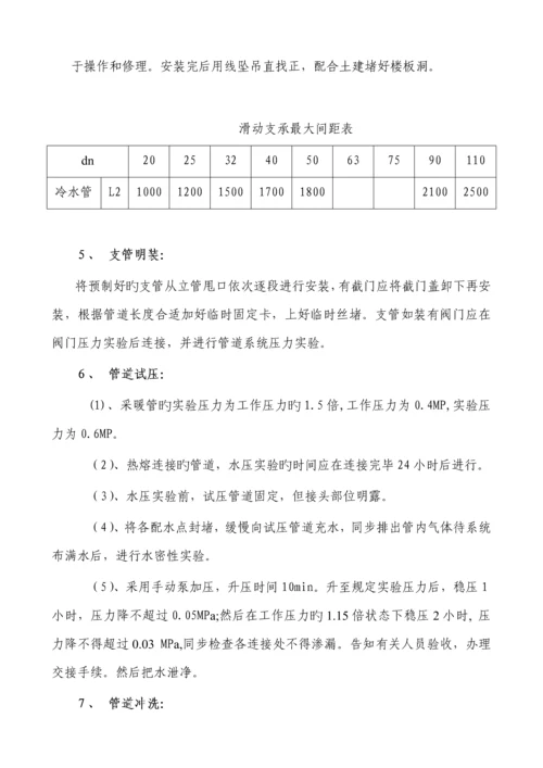 办公楼采暖系统维修改造综合施工组织设计专题方案.docx