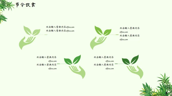 端午节习俗介绍主题班会通用PPT模板