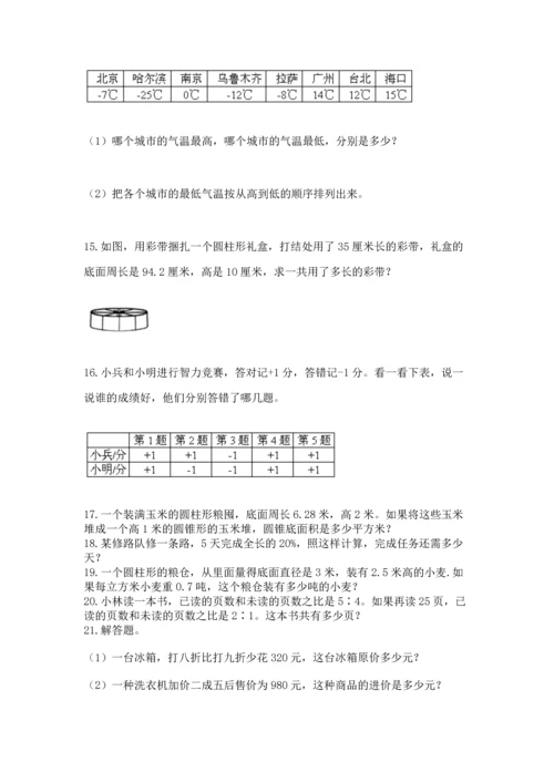 六年级小升初数学解决问题50道含答案（夺分金卷）.docx