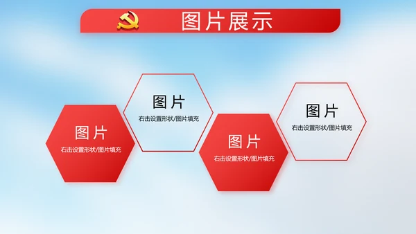 国旗爱国主义教育党建党政动态PPT