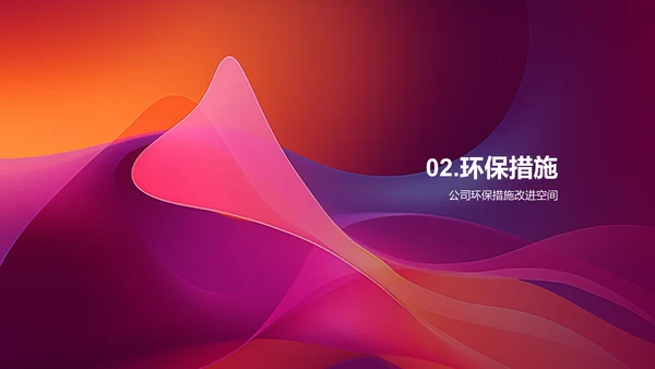 可持续发展计划