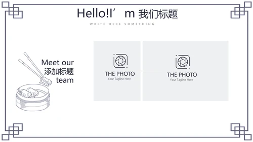 中国传统美食小笼包动态PPT