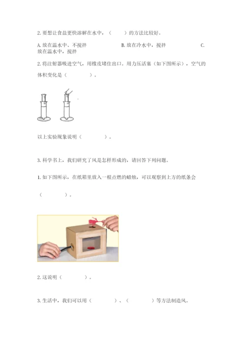 教科版小学三年级上册科学期末测试卷可打印.docx