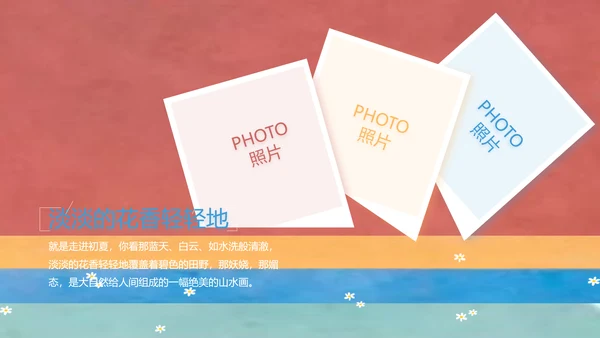 致青春毕业季大学毕业纪念册电子相册动态PPT