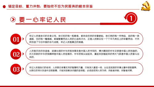 锚定目标蓄力冲刺决战决胜脱贫攻坚PPT模板