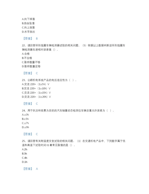 2022年吉林省试验检测师之交通工程自我评估题库精品带答案.docx