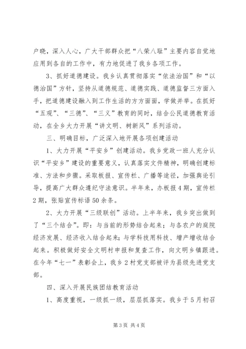 学校精神文明建设工作汇报材料 (2).docx