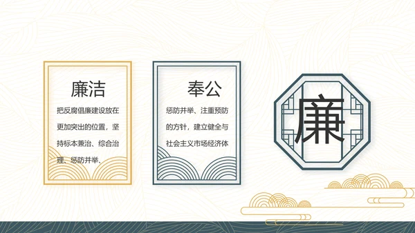 党建党风廉政学习教育动态PPT模板