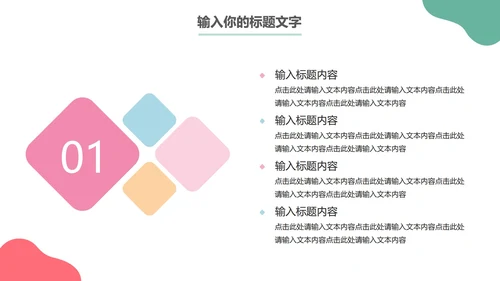 马卡龙年终工作总结PPT模板