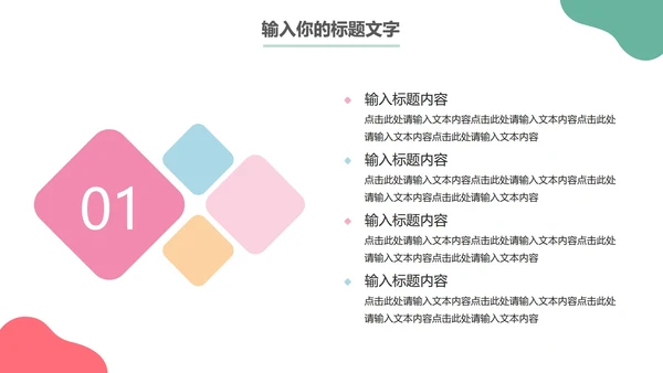 马卡龙年终工作总结PPT模板