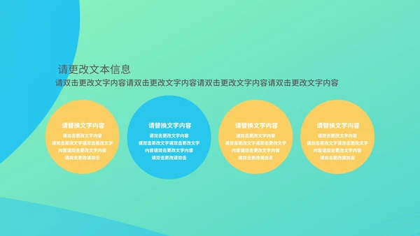 绿色插画风团队精神培训PPT模板