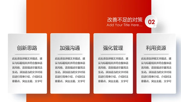 梦想2020新年计划年终总结述职报告PPT