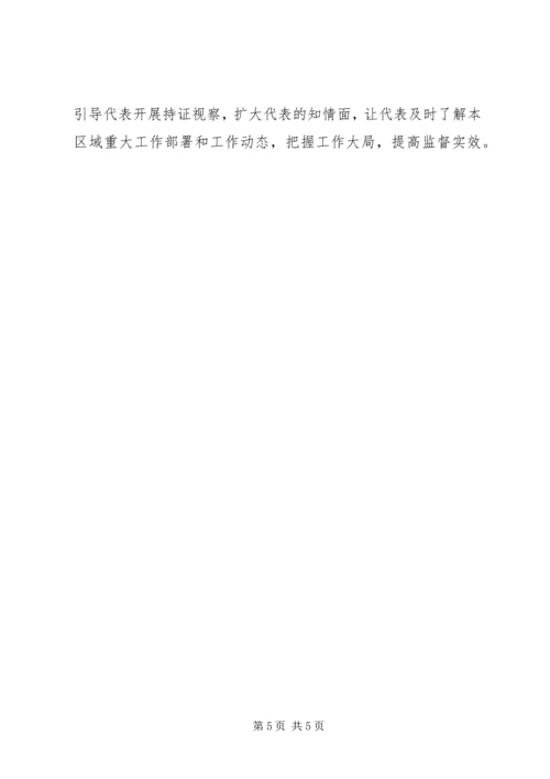 学习《抓好三个环节稳妥做好工作》心得体会 (5).docx