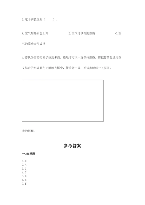 教科版三年级上册科学期末测试卷精品（夺冠系列）.docx