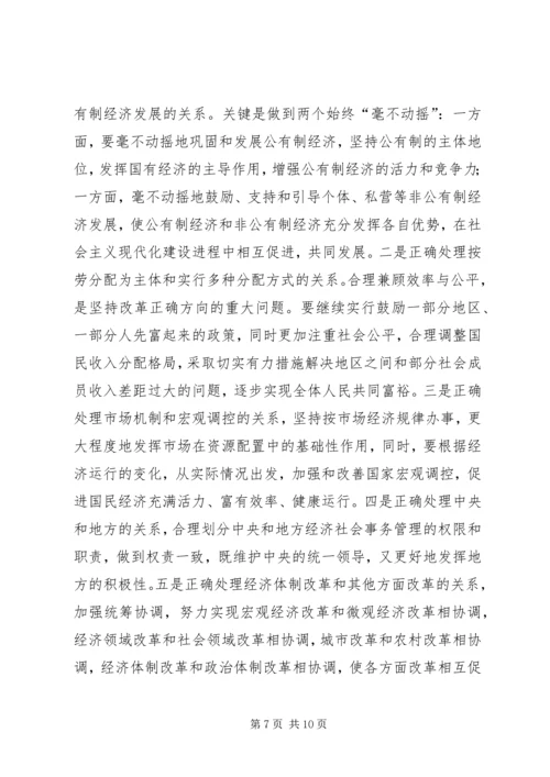 思想汇报党的执政能力建设 (3).docx
