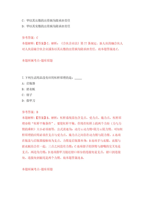 山东青岛市市南区卫生健康局所属部分事业单位招聘紧缺岗位工作人员4人模拟卷第9次