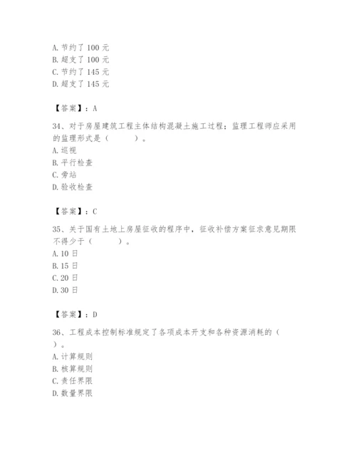 2024年初级经济师之初级建筑与房地产经济题库含答案（达标题）.docx