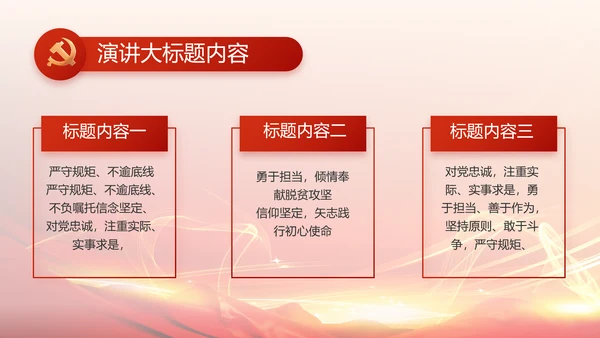 点燃青春热血展现青年风采五四青年节PPT