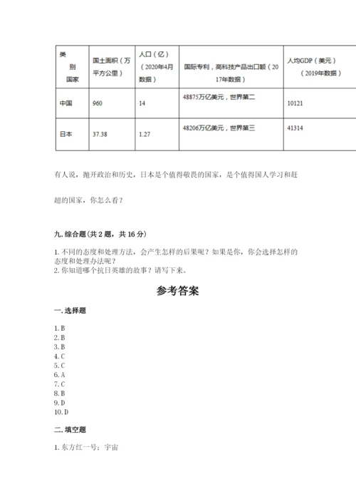 部编版五年级下册道德与法治期末测试卷附答案【典型题】.docx