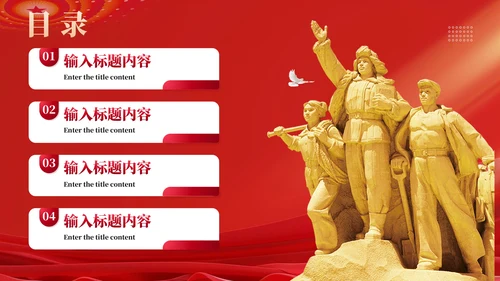 红色党政风党的历史与民族复兴PPT模板