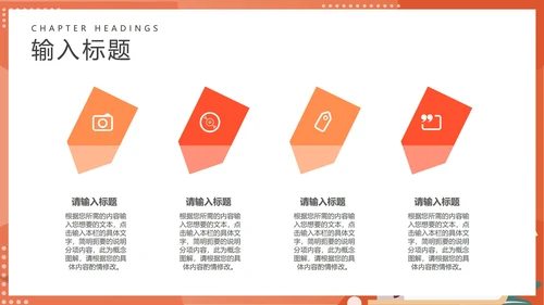 红色卡通风铅笔教学PPT模板