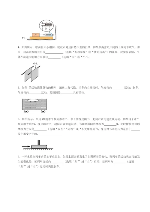 滚动提升练习安徽合肥市庐江县二中物理八年级下册期末考试专题攻克B卷（解析版）.docx