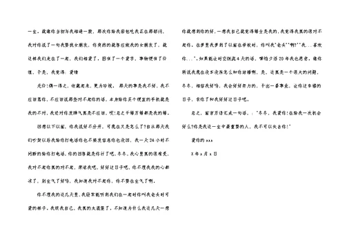 有关朋友道歉信范文合集7篇