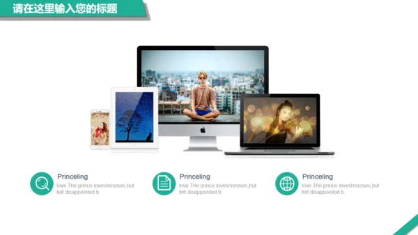 绿色扁平风通用PPT模板