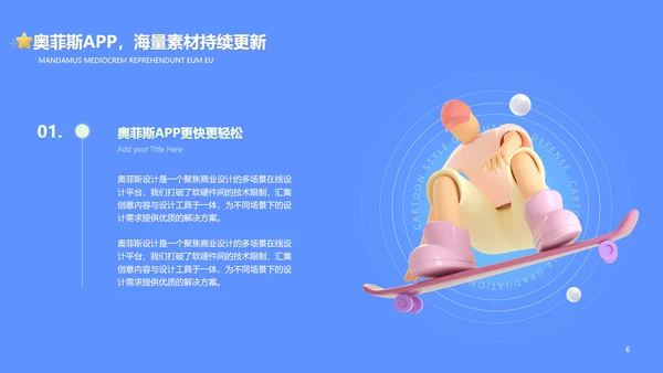 3D蓝色毕业答辩创业计划