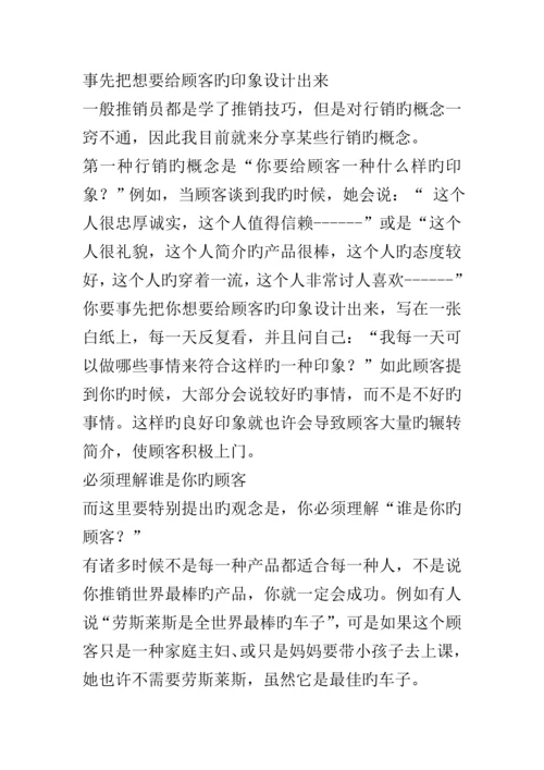 招生专题策划专题方案全集培训.docx