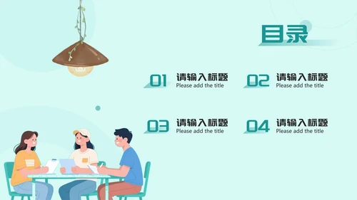 绿色插画风大学生创新创业项目大赛PPT模板