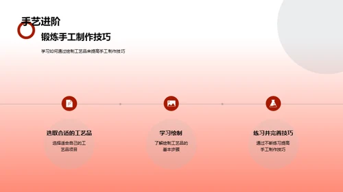 三年级学生劳动课演示