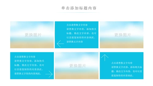 创意水花保护水资源环保公益节约用水PPT模板
