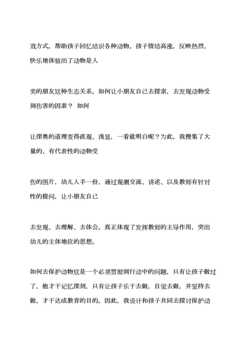 幼儿园教案小海豚.docx