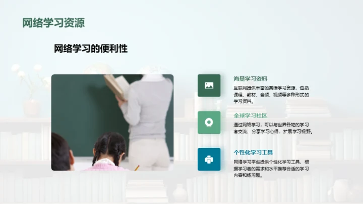 掌握英语学习秘诀