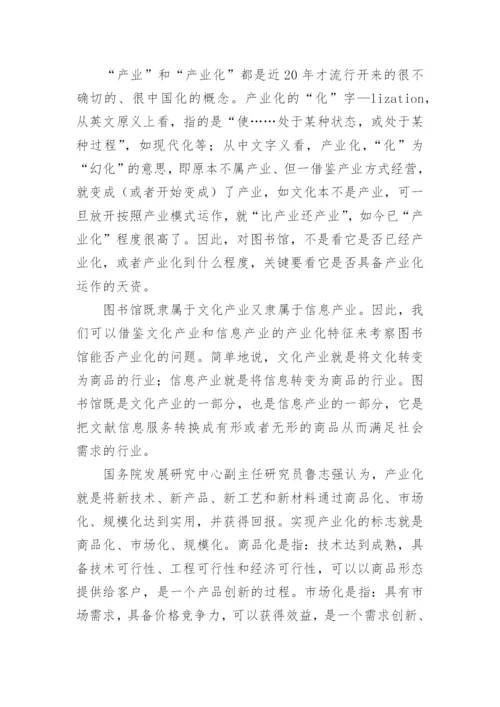 理论实践创新并举的论文.docx