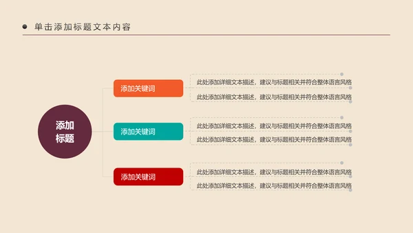 少数民族风情民族风传统文化动态ppt模板