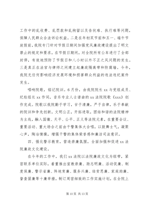 党风廉政建设和反腐败工作.docx