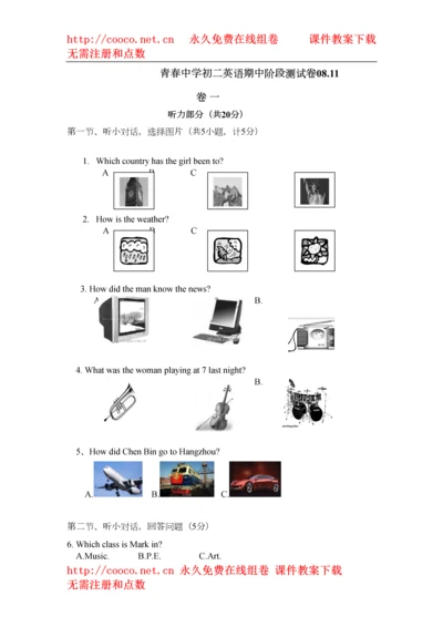【精编】—学年度上学期（浙江省青春）初二英语期中阶段测试卷（外研版八年级上）doc初中英语.docx