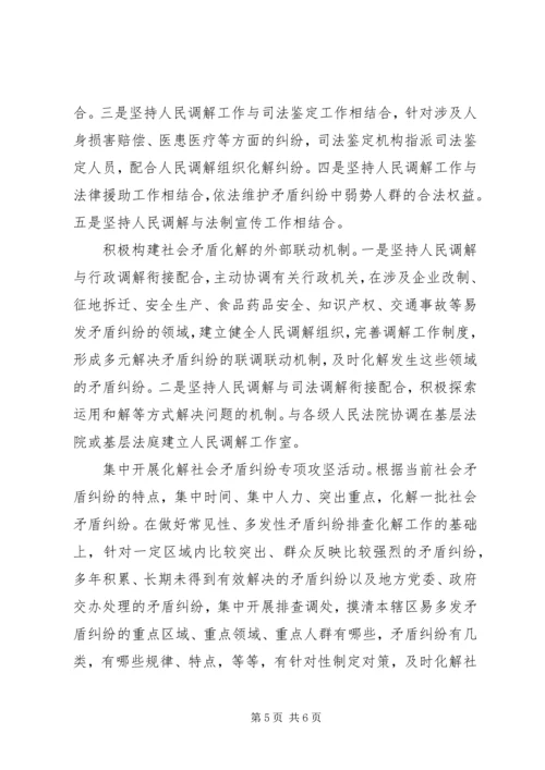 促进社会矛盾化解哲学考究.docx