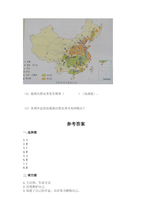 人教部编版六年级下册道德与法治期末测试卷及参考答案【新】.docx